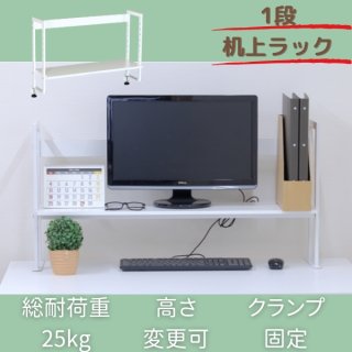 デスク周りデスクラック 2段ホワイト - オフィス家具屋