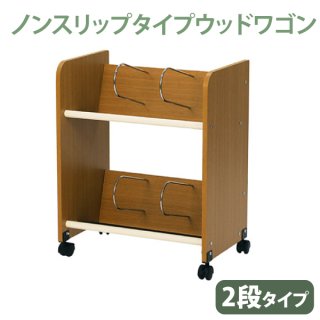 1台限定】 撮影サンプル 木製ファイルワゴン2段 キャスター付き アウトレット - オフィス家具屋