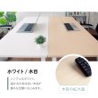 画像10: シンプルワークデスク　ホワイト／木目柄 ※法人様限定商品です (10)