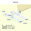 画像15: クロスZIPスクリーン用 安定脚 2個セット (15)