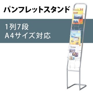 新聞ばさみ - オフィス家具屋