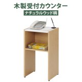 無人受付カウンター - オフィス家具屋