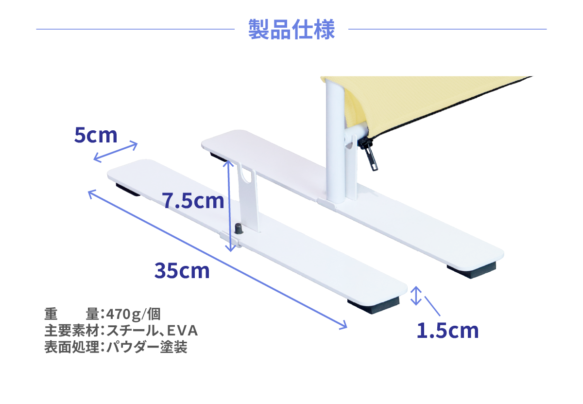 安定脚LP仕様